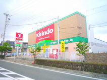 キリン堂　逆瀬川店