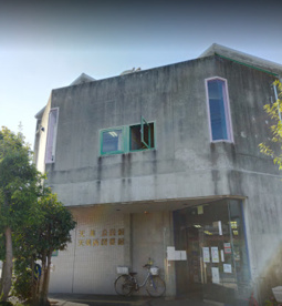 松原市立 天美公民館の画像1