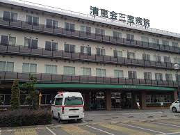 清恵会(社会医療法人) 清恵会三宝病院の画像1