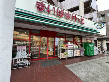 まいばすけっと 練馬高松2丁目店の画像1