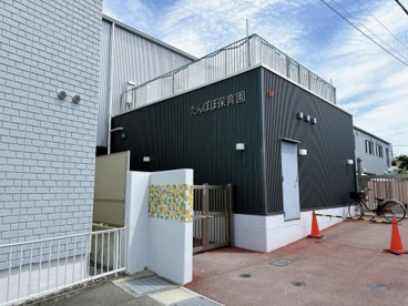 たんぽぽ保育園の画像1