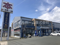 TSUTAYA 豊橋東店