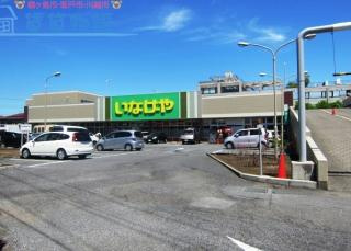 いなげやの画像1