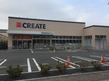 クリエイトSD(エス・ディー) 八王子万町店