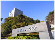 流通経済大学の画像2