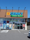 ゲンキー木曽川インター西店の画像