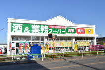 業務スーパー 残堀店