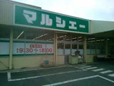 マルシェー 光南店