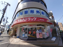 ツルハドラッグ　善行店