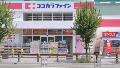 ココカラファイン 堺駅前店情報ページ 堺市南区や泉北エリアの賃貸 富夢エステート株式会社