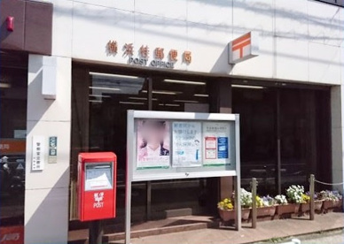 横浜桂郵便局の画像1