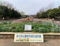公園 長久保公園