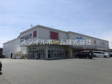 ウエルシア豊橋平川本町店の画像1