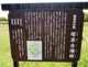 塚原古墳公園の画像