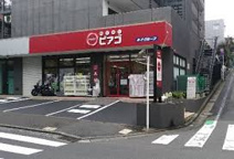 ミニピアゴ 横浜大久保3丁目店