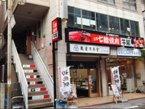 牛繁 池上店