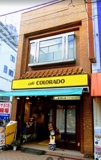 カフェ コロラド 池上店