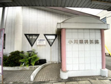 小川眼科医院