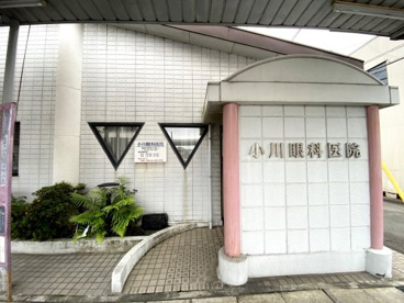 小川眼科医院の画像1