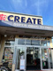 クリエイト鎌倉津西店の画像