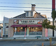 いきなりステーキ加古川店