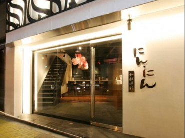 にんにん堺東本店の画像1