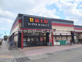 スーパー富士屋 藤枝五十海店