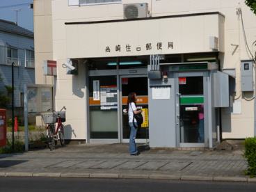 高崎住吉郵便局の画像1