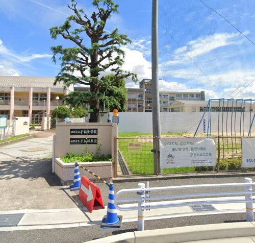 姫路市立手柄小学校の画像