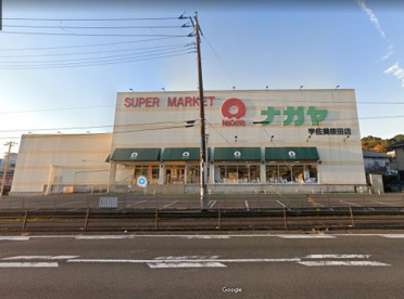 スーパーナガヤ　宇佐美桜田店の画像1