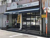 アツアツ弁当ミサワ西八王子店