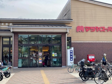 マツヤスーパー 大塚店の画像1