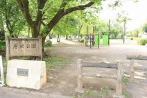 唐沢公園