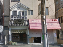 丸山米店