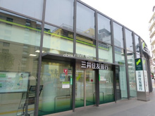 三井住友銀行 広尾支店