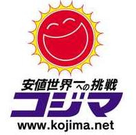 コジマNEW大開店の画像1