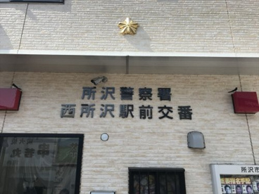 トモズ 西所沢店の画像4