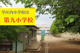 東久留米市立第九小学校の画像