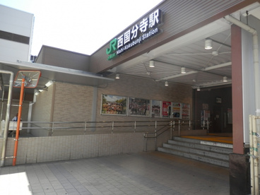 西国分寺駅の画像1