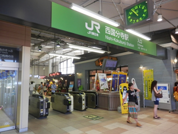西国分寺駅の画像4