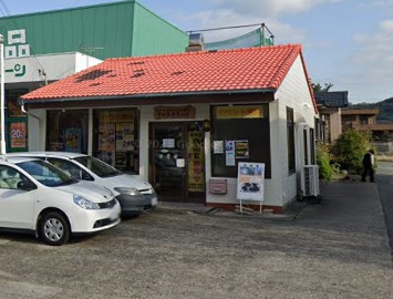 自衛隊和歌山地方協力本部有田募集案内所の画像1