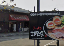 こがね家明石本店