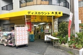 大黒屋 亀戸店
