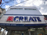 クリエイトＳ・Ｄ 弘明寺観音通り店