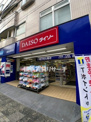 ダイソー横浜弘明寺店