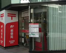 渋谷神南郵便局
