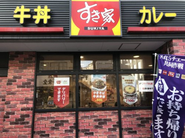 すき家の画像1