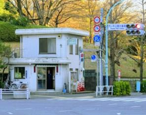 代々木警察署 代々木公園交番の画像1
