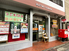 郵便局 渋谷千駄ケ谷郵便局