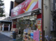 ツルハドラッグ早稲田店の画像